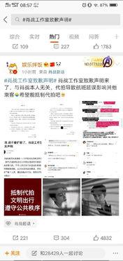 热点黑料免费网站,真相与风险并存